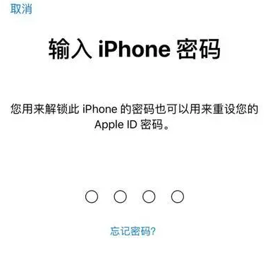 田家庵苹果15维修网点分享iPhone 15六位密码怎么改四位 