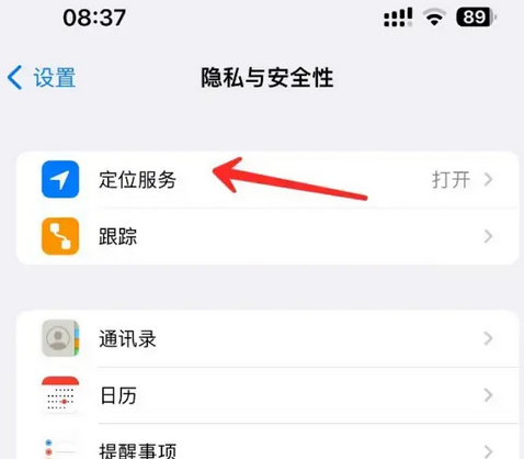 田家庵苹果客服中心分享iPhone 输入“发现石油”触发定位 