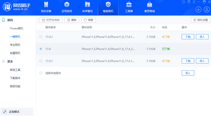 田家庵苹果12维修站分享为什么推荐iPhone12用户升级iOS17.4