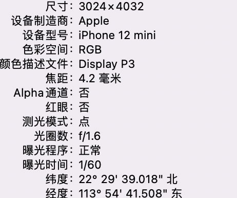 田家庵苹果15维修服务分享iPhone 15拍的照片太亮解决办法 