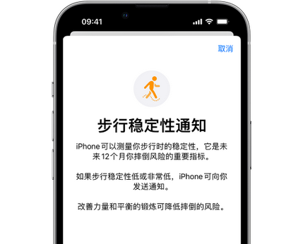 田家庵iPhone手机维修如何在iPhone开启'步行稳定性通知' 