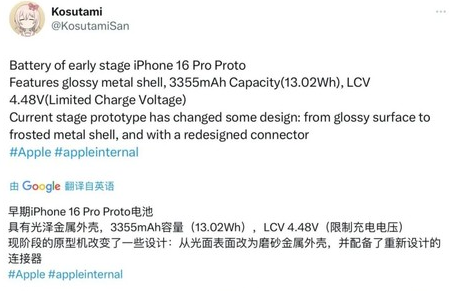 田家庵苹果16pro维修分享iPhone 16Pro电池容量怎么样