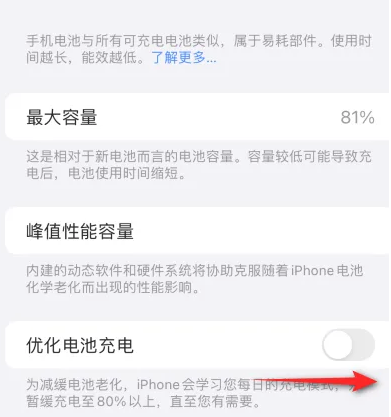 田家庵苹果15维修分享iPhone15充电到80%就充不进电了怎么办 