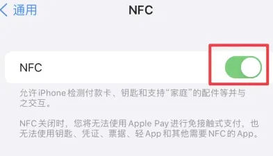 田家庵苹田家庵果维修服务分享iPhone15NFC功能开启方法