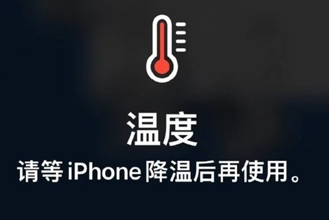 田家庵苹果维修站分享iPhone手机发烫严重怎么办 