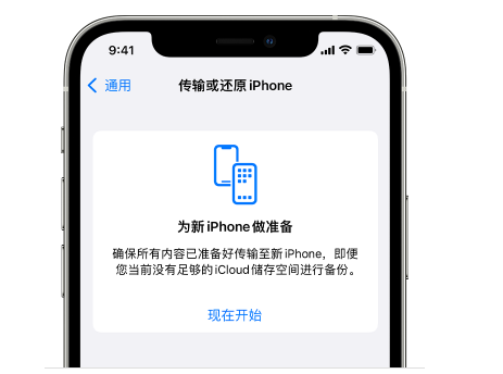 田家庵苹果14维修网点分享iPhone14如何增加iCloud临时免费空间 