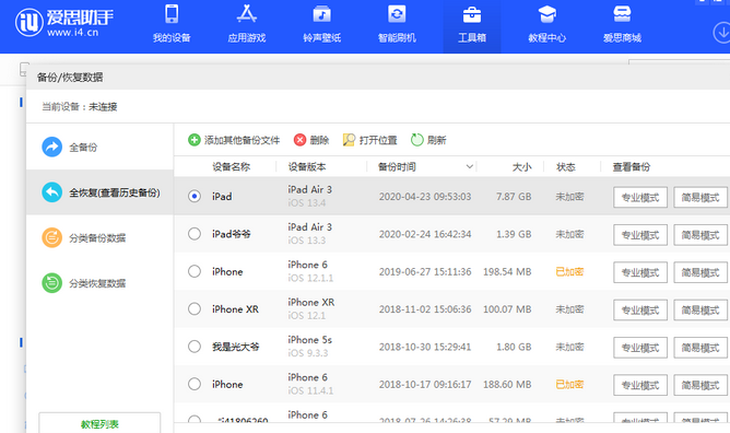 田家庵苹果14维修网点分享iPhone14如何增加iCloud临时免费空间