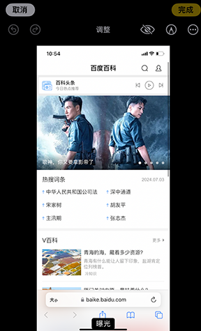 田家庵iPhone维修服务分享iPhone怎么批量修图