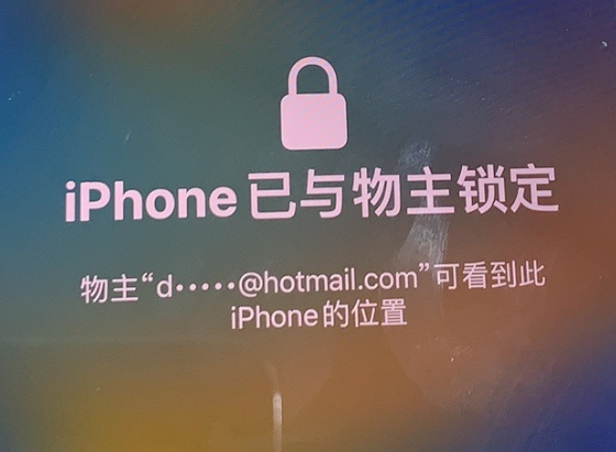 田家庵苹果维修分享iPhone登录别人的ID被远程锁了怎么办? 