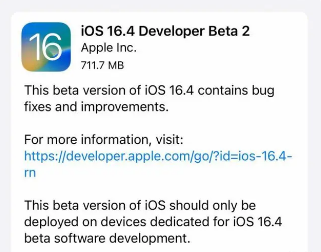 田家庵苹果手机维修分享：iOS16.4 Beta2升级建议 