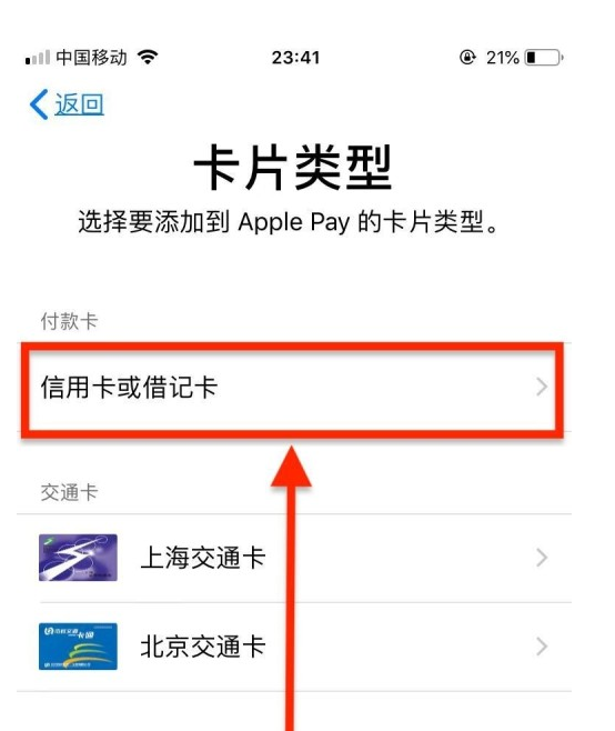 田家庵苹果手机维修分享使用Apple pay支付的方法 