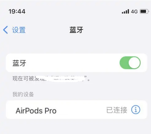 田家庵苹果维修网点分享AirPods Pro连接设备方法教程 