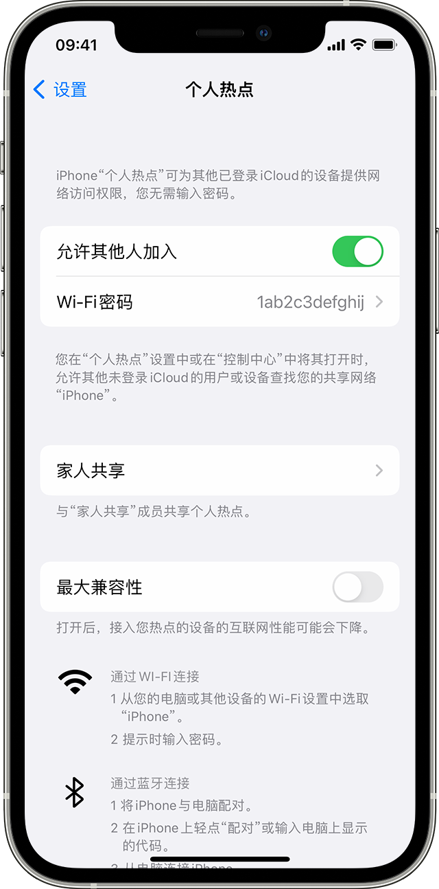 田家庵苹果14维修分享iPhone 14 机型无法开启或使用“个人热点”怎么办 