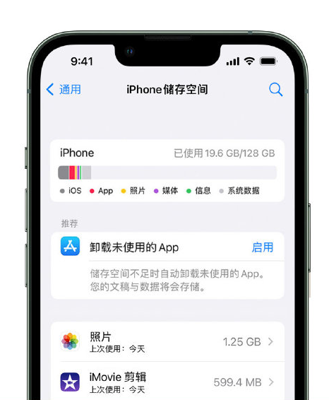 田家庵苹果14维修店分享管理 iPhone 14 机型储存空间的方法 