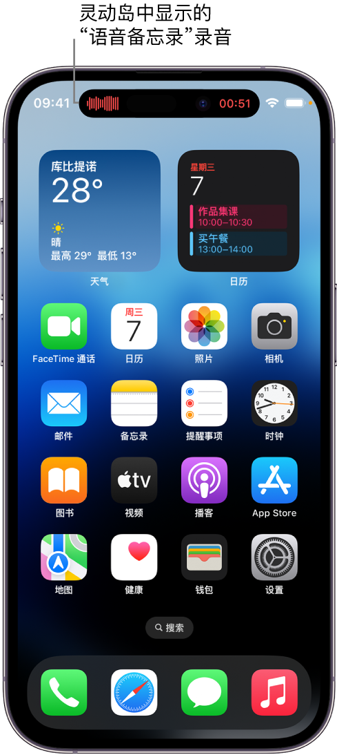 田家庵苹果14维修分享在 iPhone 14 Pro 机型中查看灵动岛活动和进行操作 