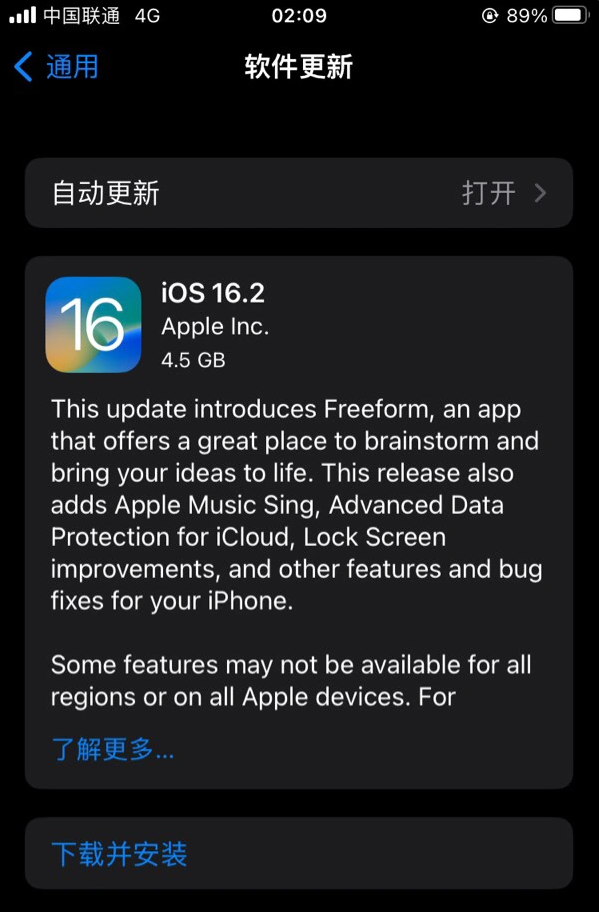 田家庵苹果服务网点分享为什么说iOS 16.2 RC版非常值得更新 