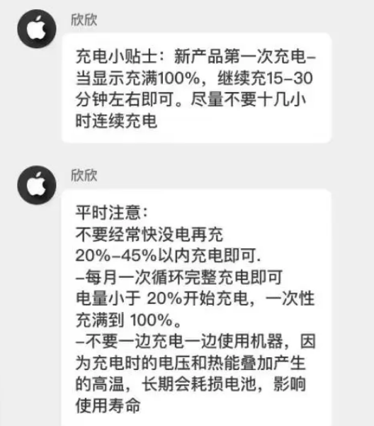 田家庵苹果14维修分享iPhone14 充电小妙招 
