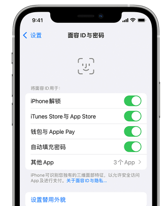 田家庵苹果手机维修分享升级iOS 16 后 Face ID不可用怎么办 