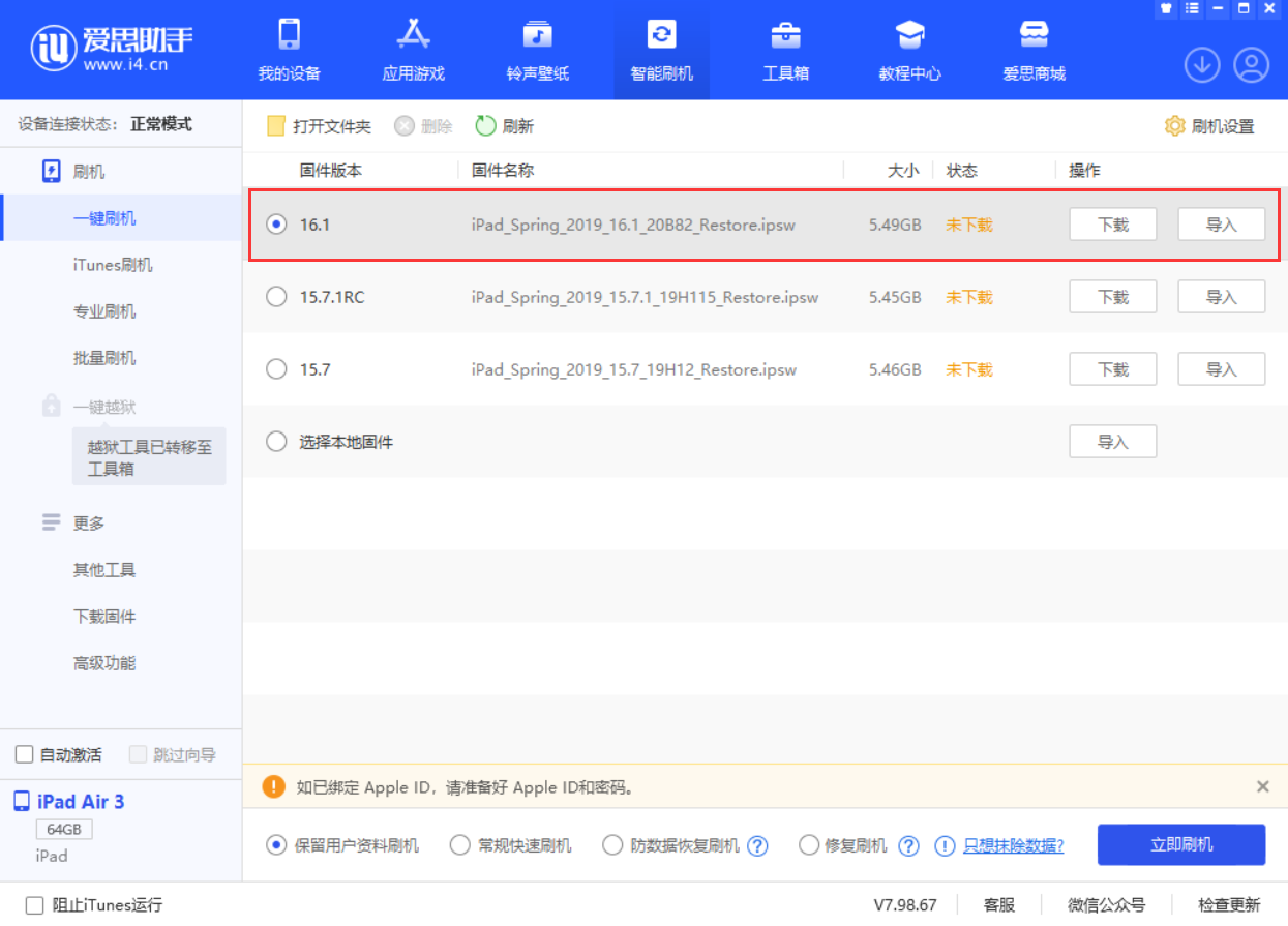 田家庵苹果手机维修分享iPadOS 16 正式版更新了哪些内容 