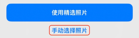 田家庵苹果14维修分享iPhone 14 Pro一键更换壁纸方法教程 