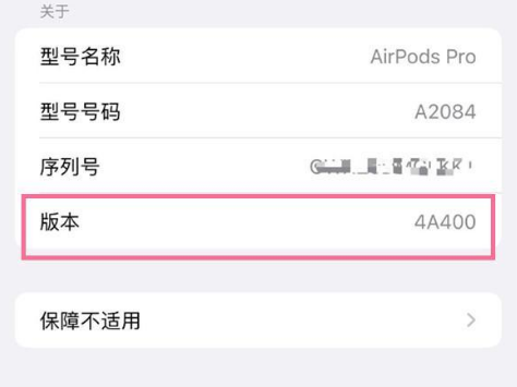 田家庵苹果手机维修分享AirPods pro固件安装方法 