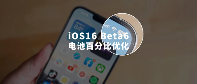 田家庵苹果手机维修分享iOS 16 Beta 6值得升级吗 
