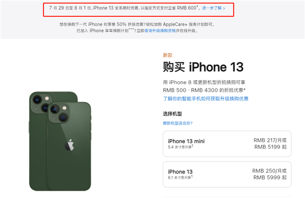 田家庵苹果13维修分享现在买iPhone 13划算吗 