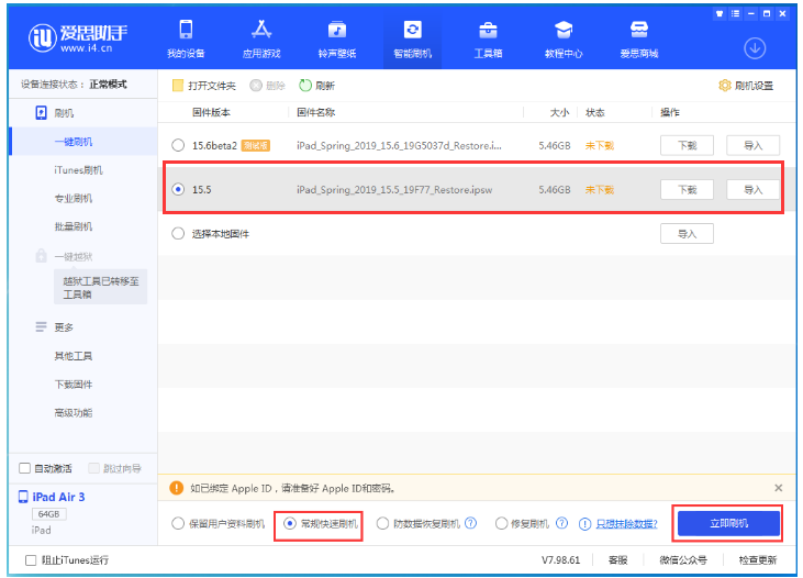 田家庵苹果手机维修分享iOS 16降级iOS 15.5方法教程 