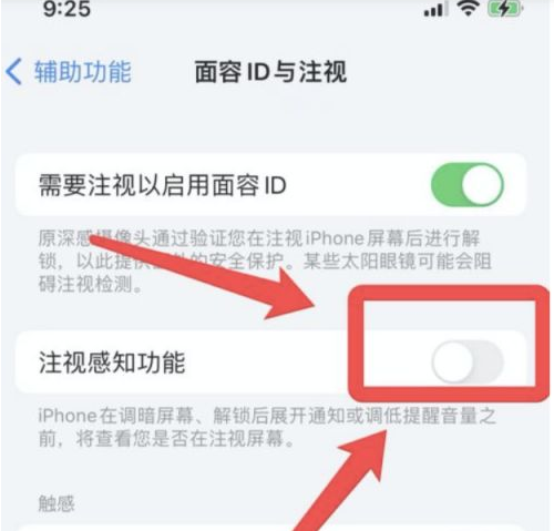 田家庵苹果13维修分享为什么iPhone 13来电铃声忽大忽小 