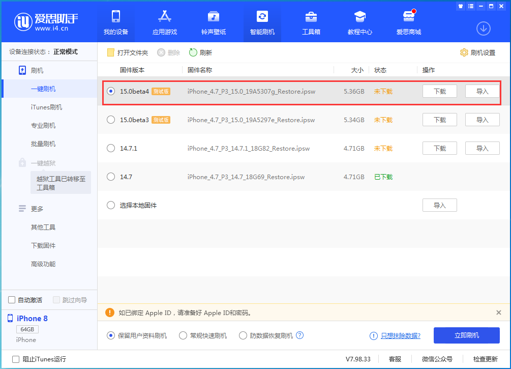 田家庵苹果手机维修分享iOS15 Beta4更新内容汇总 