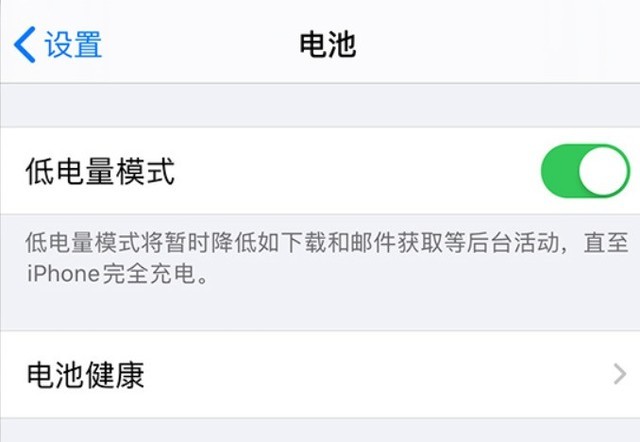 田家庵苹果手机维修分享苹果 iPhone 12 的省电小技巧 