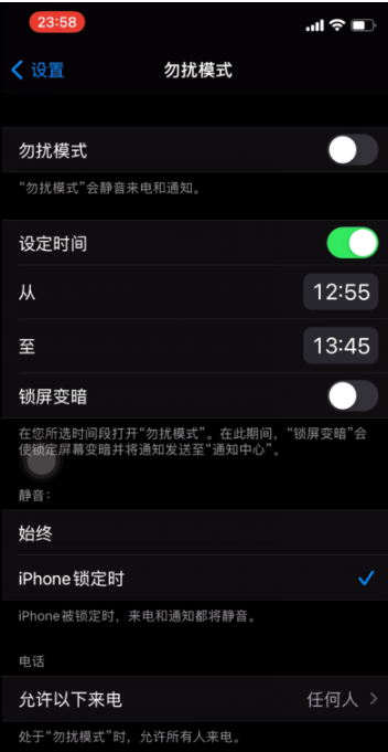 田家庵苹果手机维修分享如何使用iPhone能更好的保护个人隐私 