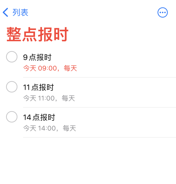 田家庵苹果手机维修分享如何在 iPhone 上设置整点报时提醒 