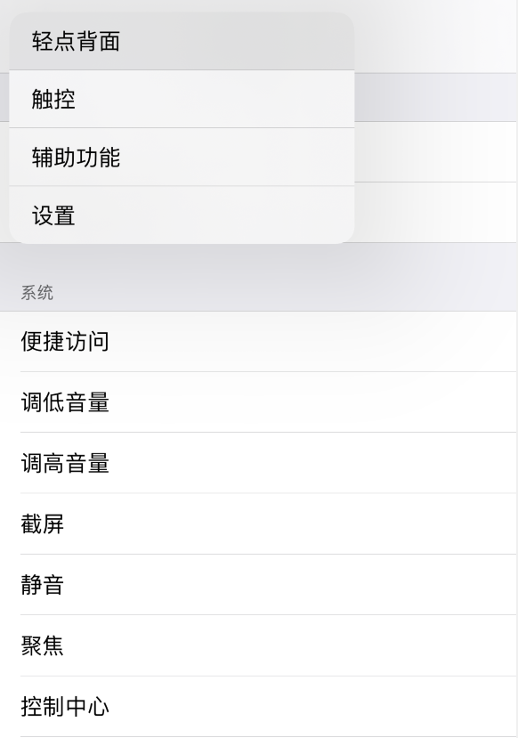 田家庵苹果手机维修分享iOS 14 值得了解的 6 个细节设置 