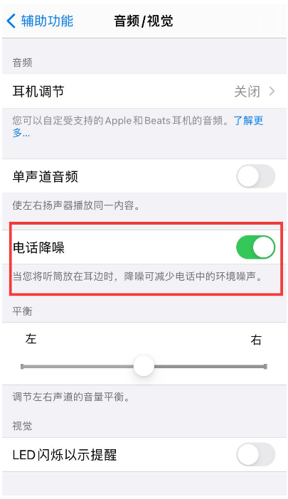 田家庵苹果手机维修分享iPhone12 扬声器有杂音怎么办 