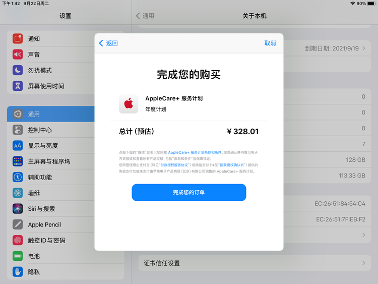 田家庵苹果手机维修分享AppleCare+ 有哪些升级服务内容 