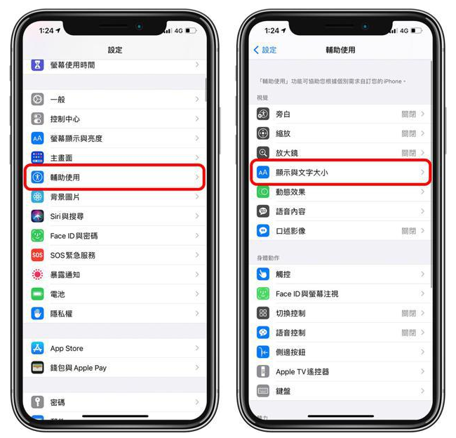 田家庵苹果手机维修分享 iPhone屏幕变黄解决办法 