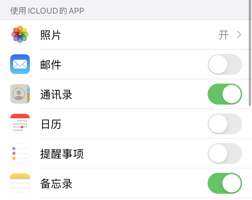 田家庵苹果手机维修分享如何在 iPhone 12 上使用 iCloud 备份或同步数据 