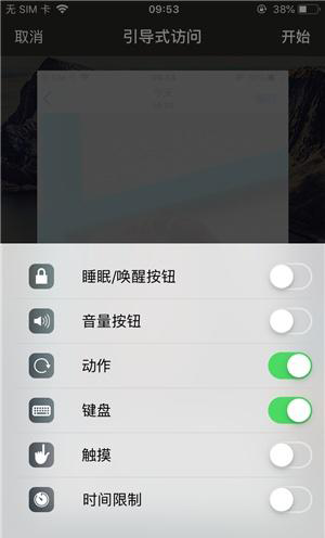 田家庵苹果手机维修分享iOS 14中引导式访问模式有什么用 