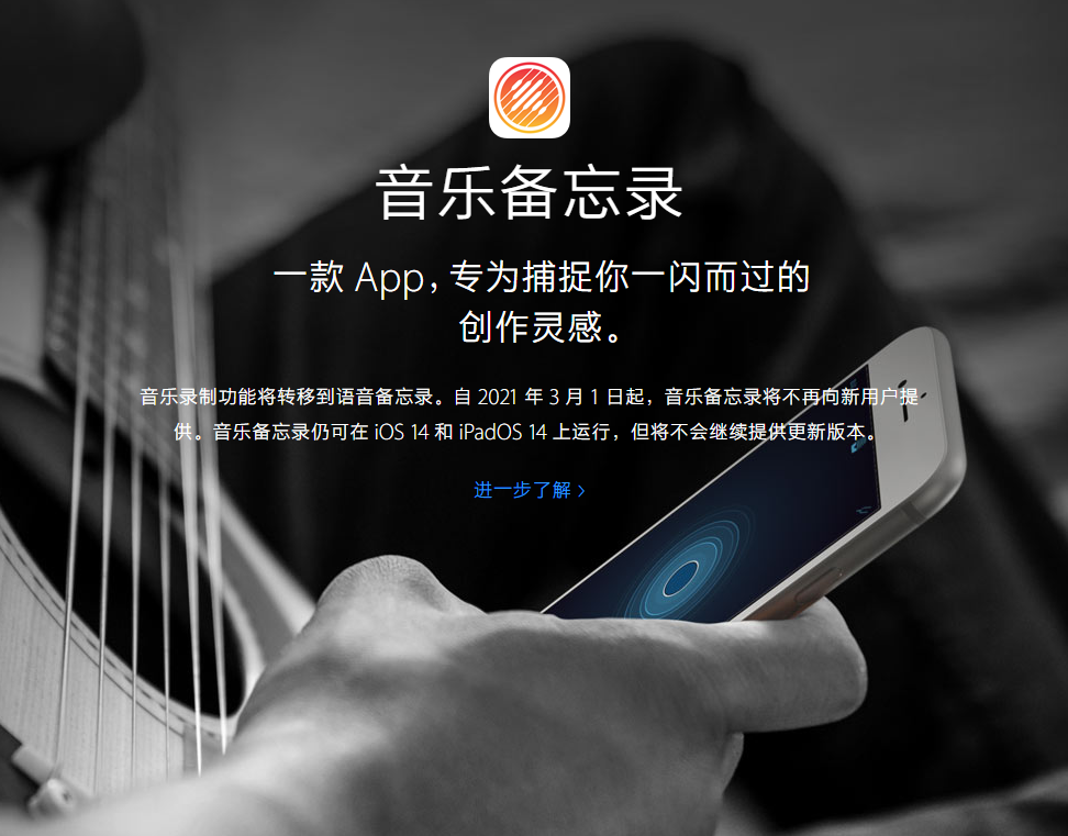 田家庵苹果手机维修分享苹果官方“音乐备忘录”应用即将下架，如何转移录音 