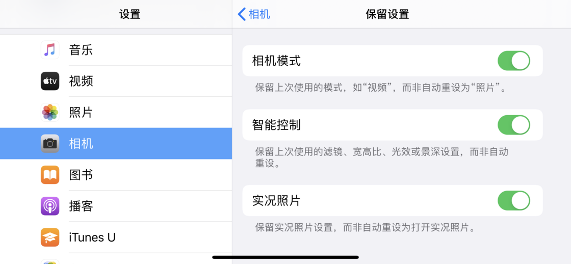 田家庵苹果手机维修分享如何巧妙利用 iPhone 原生相机里的设置拍摄好看的照片 