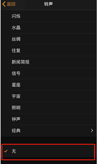 田家庵苹果手机维修分享iPhone 12闹钟如何设置为只震动 