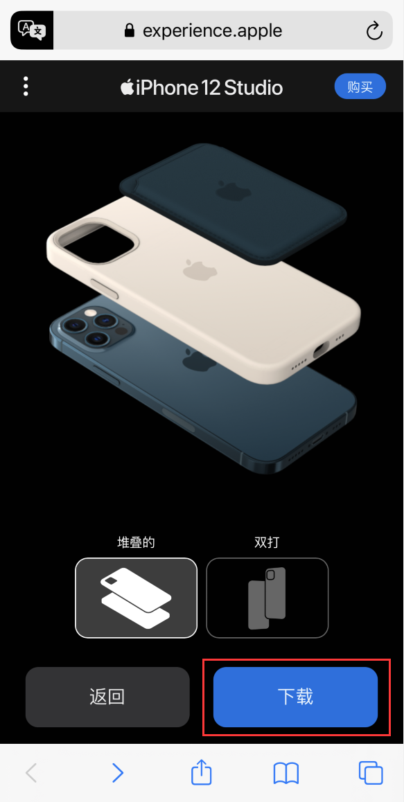 田家庵苹果手机维修分享选购 iPhone 12 必备 
