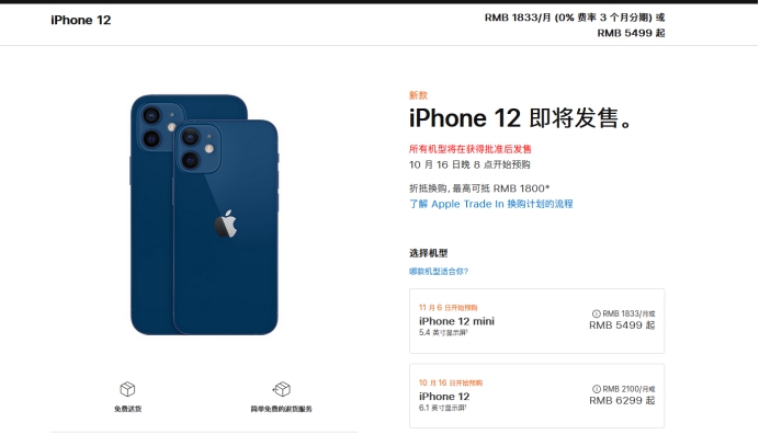 田家庵苹果手机维修分享今年的iPhone12便宜吗 