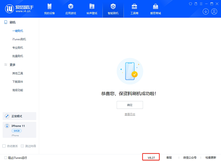 田家庵苹果手机维修分享iOS 17.6.1正式版升级_iOS 17.6.1正式版一键刷机教程 