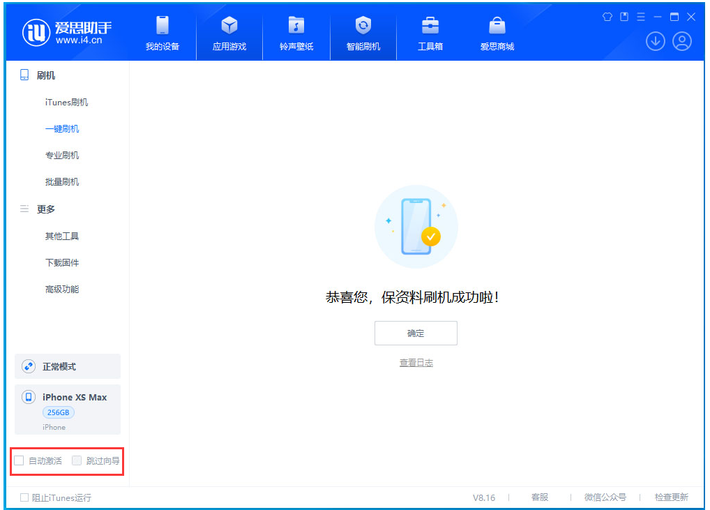 田家庵苹果手机维修分享iOS 17.4 RC版升级_iOS 17.4 RC版一键刷机教程 