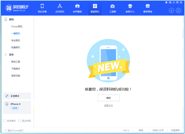 田家庵苹果手机维修分享iOS 16.7.3RC版升级_iOS 16.7.3 RC版一键刷机教程 