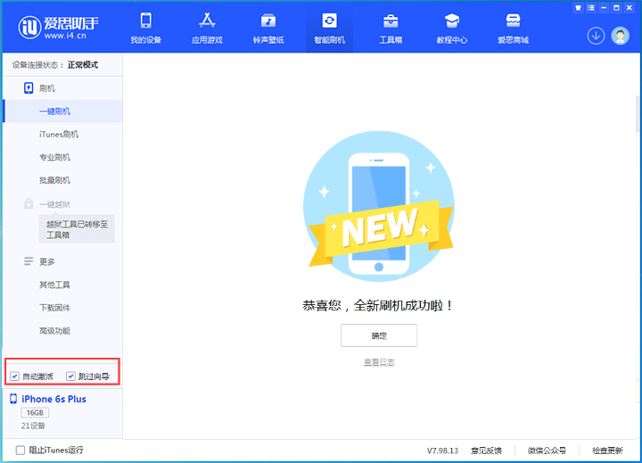 田家庵苹果手机维修分享iOS 15.7.8 正式版升级_iOS 15.7.8 正式版一键刷机教程 