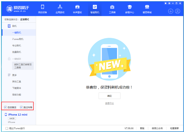 田家庵苹果手机维修分享iOS 16.6 RC版升级_iOS 16.6 RC版一键刷机教程 