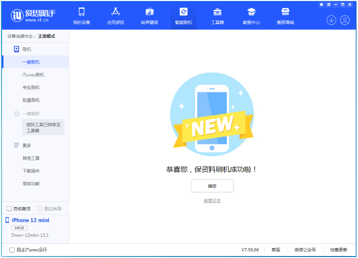 田家庵苹果手机维修分享iOS 17测试版升级_iOS 17测试版一键刷机教程 